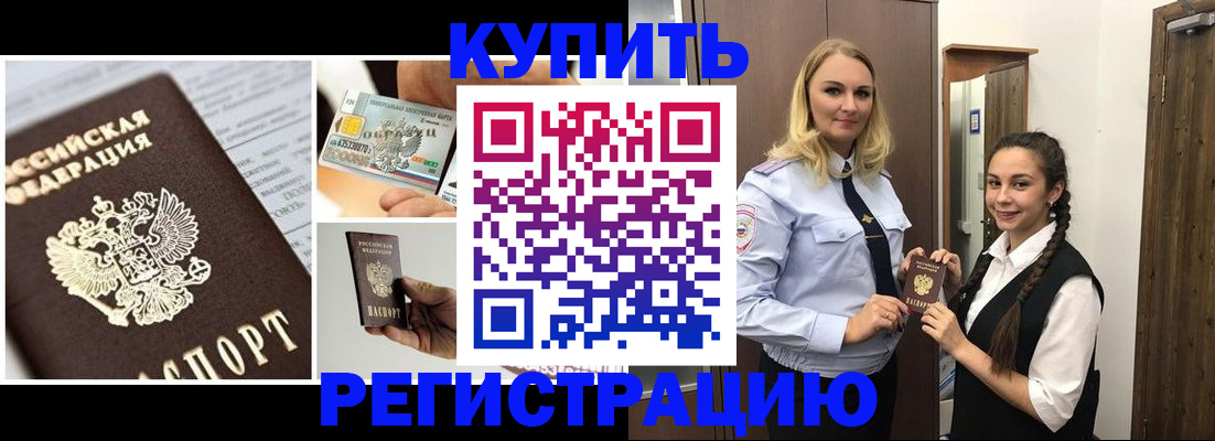 временная регистрация собственник в Юрьевце