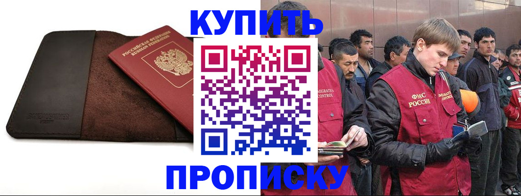 временная прописка в Юрьевце