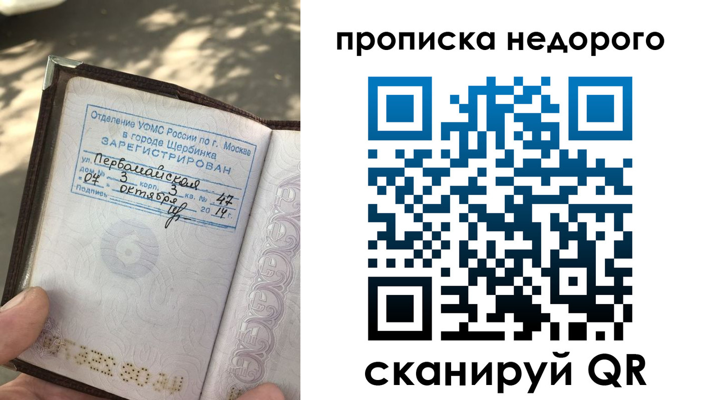 прописка для военкомата в Юрьевце