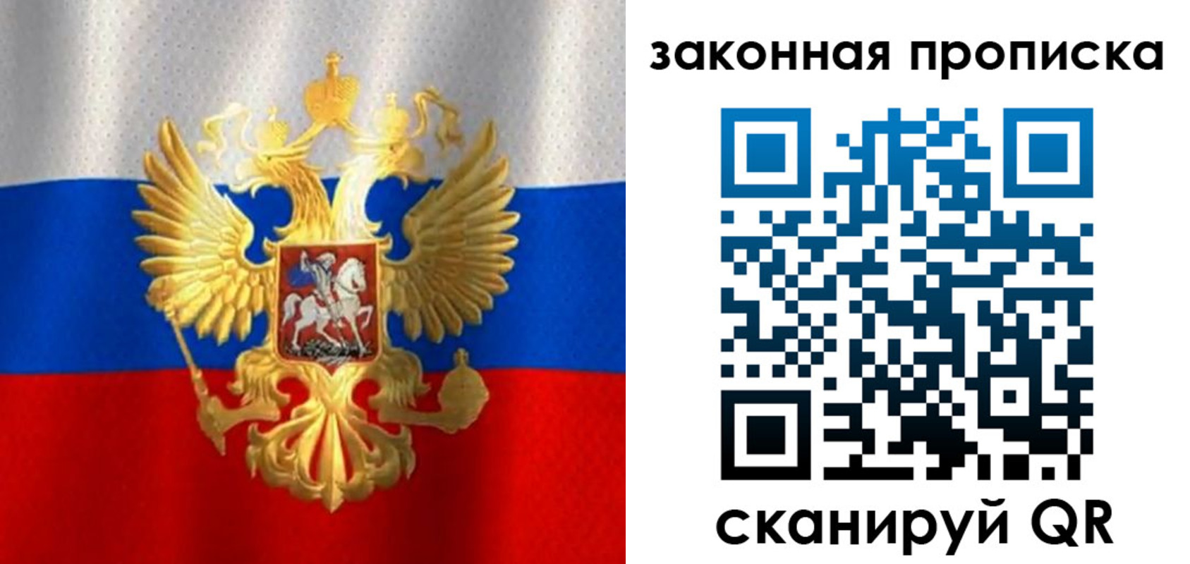прописка 2025 в Юрьевце
