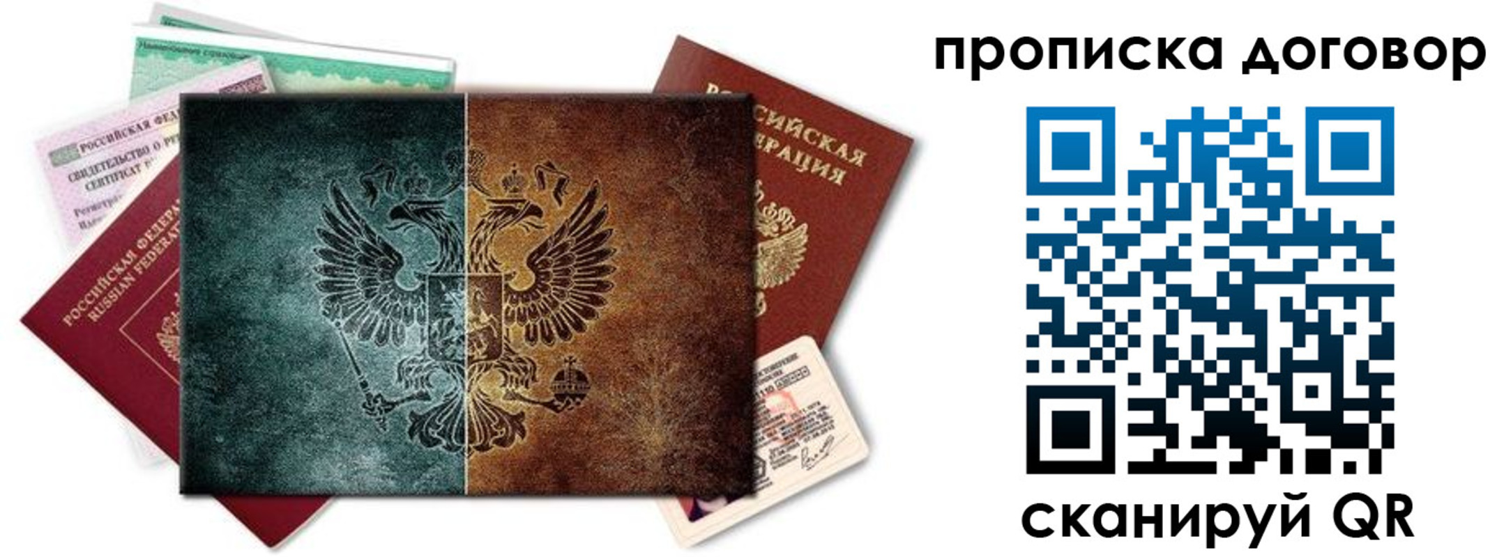 временная регистрация собственник в Юрьевце