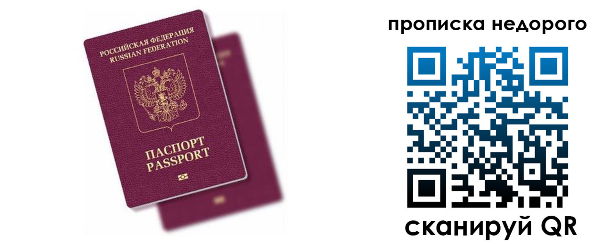 прописка иностранных граждан в Юрьевце