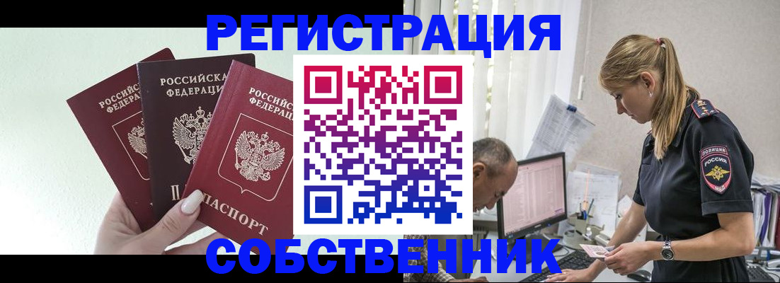 временная регистрация для школы в Юрьевце